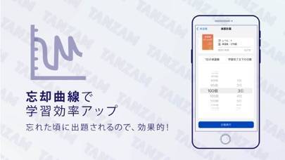 「英単語アプリTANZAM-TOEIC/英検/TOEFL/英語」のスクリーンショット 3枚目