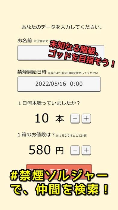 22年 おすすめの禁煙サポートアプリはこれ アプリランキングtop10 Iphone Androidアプリ Appliv