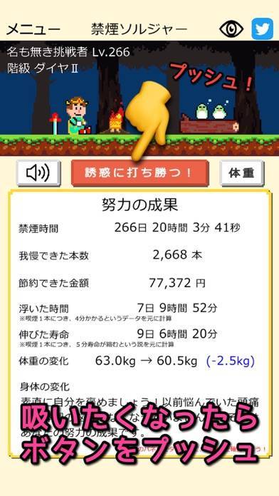 22年 おすすめの禁煙サポートアプリはこれ アプリランキングtop10 Iphone Androidアプリ Appliv