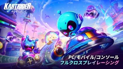 「カートライダー ドリフト」のスクリーンショット 1枚目