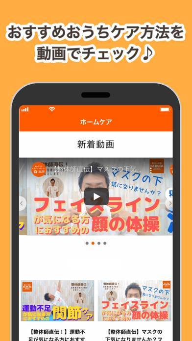 「カラダメンバーズアプリ【カラダファクトリー公式】」のスクリーンショット 3枚目