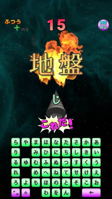 22年 おすすめの漢字クイズアプリはこれ アプリランキングtop10 Iphone Androidアプリ Appliv