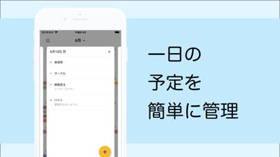 「シンプルカレンダー・スケジュール帳・手帳・予定表」のスクリーンショット 3枚目