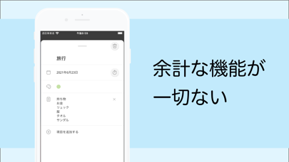 「シンプルカレンダー・スケジュール帳・手帳・予定表」のスクリーンショット 2枚目