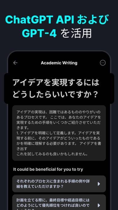 「AI Chatbot: Chat Smith 4 日本語」のスクリーンショット 1枚目