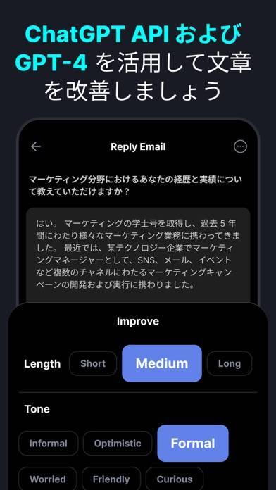 「AI Chatbot: Chat Smith 4 日本語」のスクリーンショット 3枚目