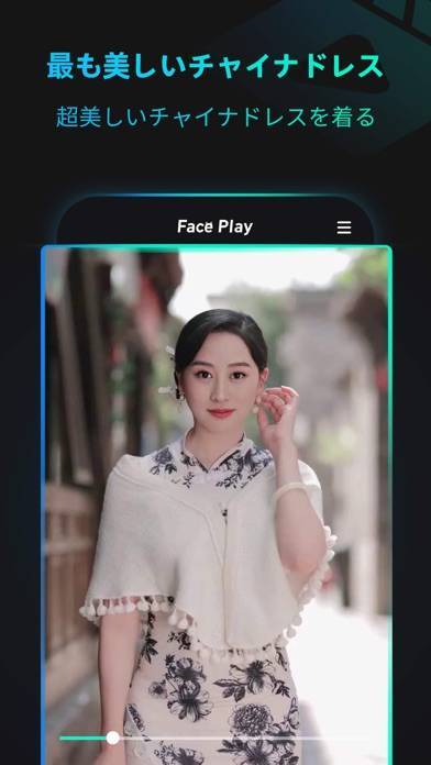 「FacePlay - フェイスチェンジビデオ」のスクリーンショット 2枚目