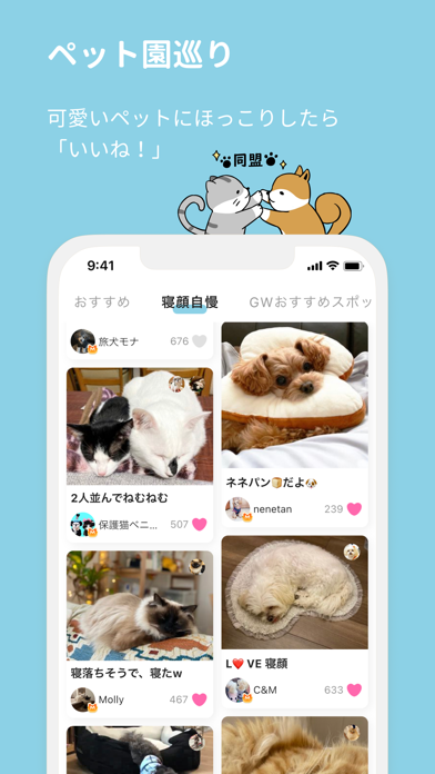 「Pet」のスクリーンショット 3枚目