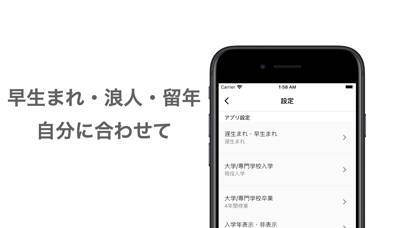 「卒業年度・年齢・西暦・和暦 早見表 - 履歴書にも便利！」のスクリーンショット 2枚目