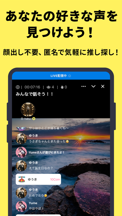 「Wacha[ワチャ] - ソーシャルライブアプリ」のスクリーンショット 3枚目