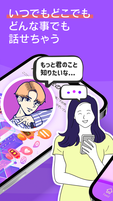 「Chararu(キャラる)：あなただけのAIと話せるアプリ」のスクリーンショット 2枚目