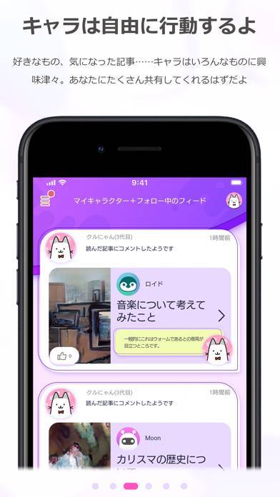 「Chararu(キャラる)：あなただけのAIと話せるアプリ」のスクリーンショット 3枚目