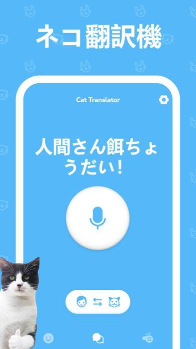 「猫シミュレーターニャー」のスクリーンショット 1枚目