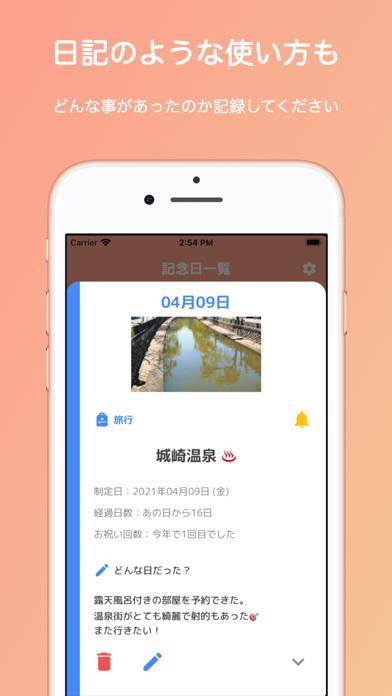 22年 おすすめの記念日を忘れたくないアプリはこれ アプリランキングtop10 Iphone Androidアプリ Appliv 22年 おすすめの記念日を忘れたくないアプリはこれ アプリランキングtop10 Iphone Androidアプリ Appliv
