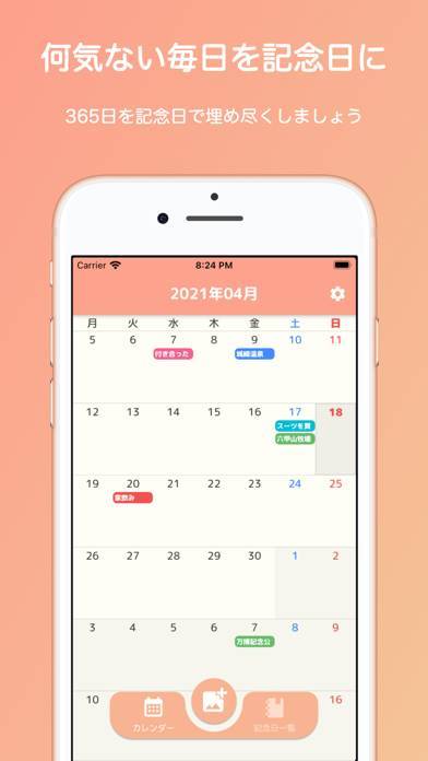 「365日記念日 - 何気ない日常を記念日にする記録アプリ」のスクリーンショット 1枚目