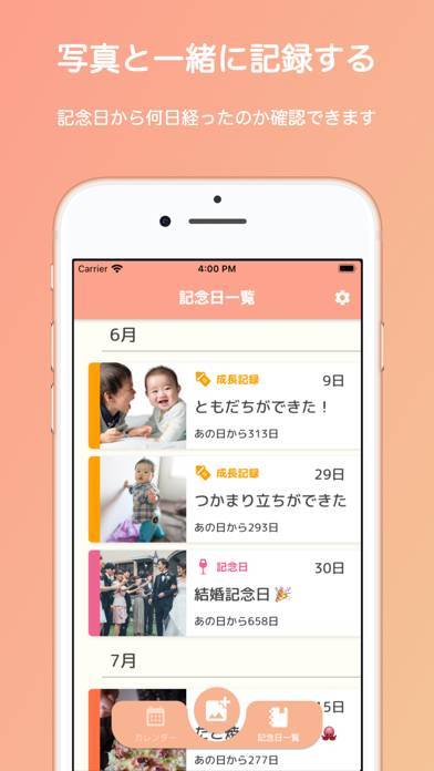 22年 おすすめの記念日を忘れたくないアプリはこれ アプリランキングtop10 Iphone Androidアプリ Appliv 22年 おすすめの記念日を忘れたくないアプリはこれ アプリランキングtop10 Iphone Androidアプリ Appliv