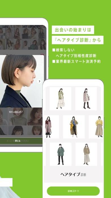 「mirre (ミラー) 価値観で選ぶサロン予約」のスクリーンショット 3枚目