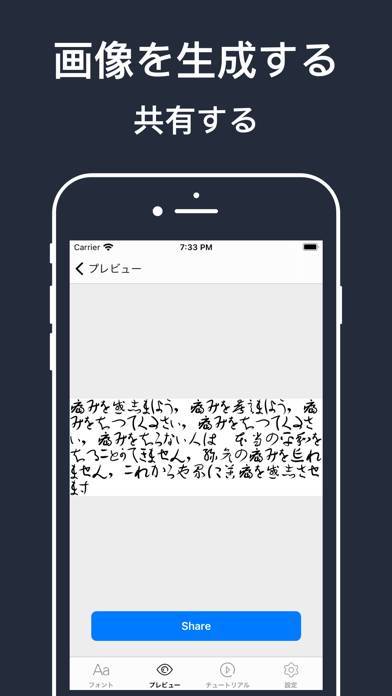 「フォント 日本語フォント インストール」のスクリーンショット 3枚目