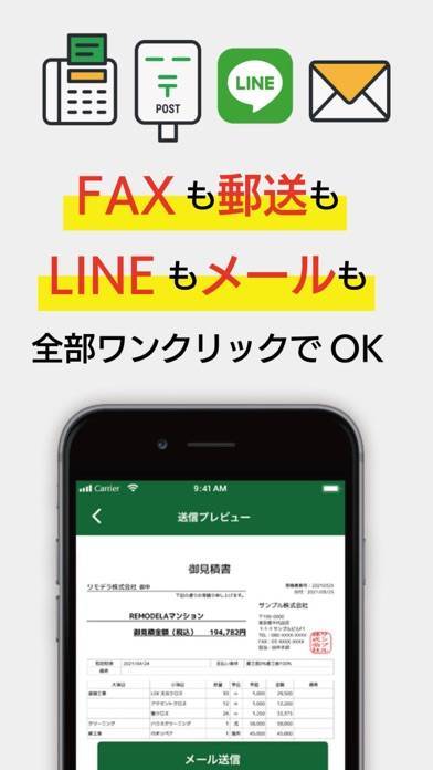 22年 おすすめの請求書 見積書作成アプリはこれ アプリランキングtop9 Iphone Androidアプリ Appliv