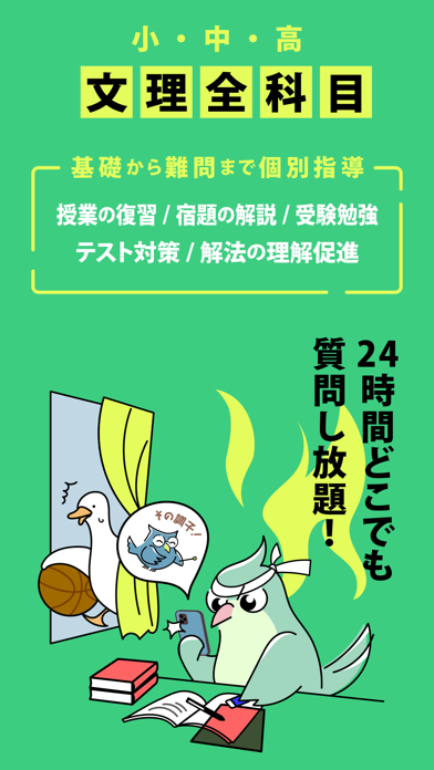 「ラクモン｜勉強質問-宿題・テスト・受験対策小中高生向けアプリ」のスクリーンショット 3枚目