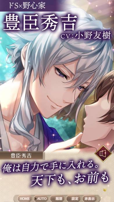 すぐわかる 恋愛戦国ロマネスク 女性向け人気恋愛ゲーム 乙女ゲーム Appliv