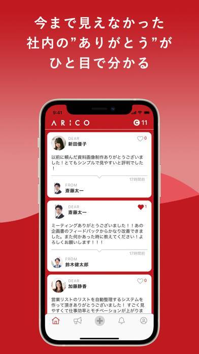 「ARICO」のスクリーンショット 2枚目