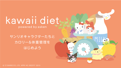 「ダイエット サンリオキャラクターとkawaii diet」のスクリーンショット 1枚目