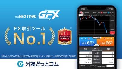 「外貨ネクストネオ「GFX」- 外為どっとコムのFX取引アプリ」のスクリーンショット 1枚目