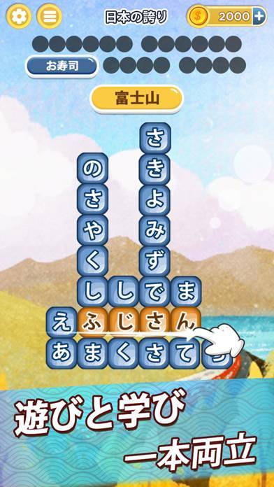 22年 単語 文字 パズルアプリおすすめランキングtop10 無料 Iphone Androidアプリ Appliv