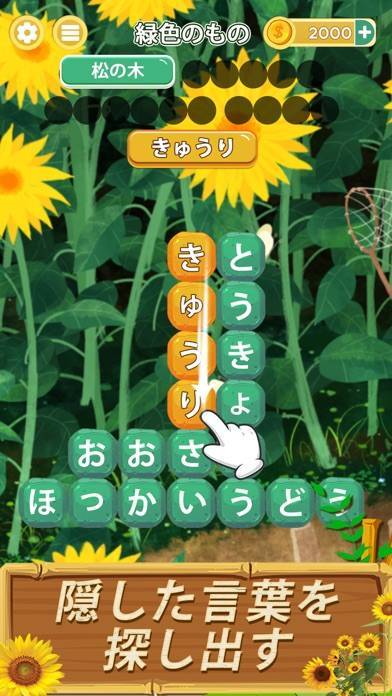 22年 おすすめの無料単語 文字 パズルアプリはこれ アプリランキングtop10 Iphone Androidアプリ Appliv