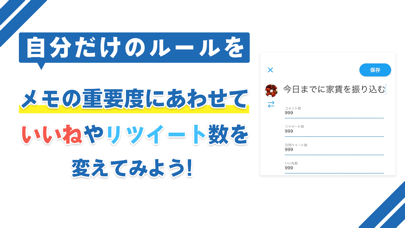 「ツイメモ - SNS風メモ」のスクリーンショット 3枚目