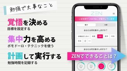 すぐわかる 勉強タイマー Zen 集中した時間の記録と管理 Appliv