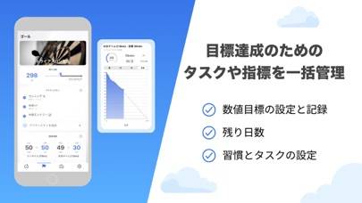 「Tain - 目標達成のための習慣・タスク管理-やる気継続」のスクリーンショット 3枚目