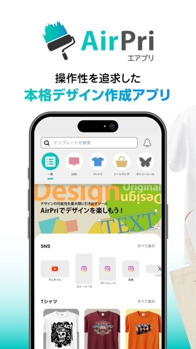 「エアプリ - オリジナルデザイングッズ作成&Tシャツプリント」のスクリーンショット 1枚目