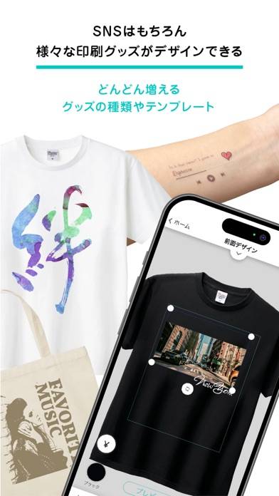 「エアプリ - オリジナルデザイングッズ作成&Tシャツプリント」のスクリーンショット 2枚目