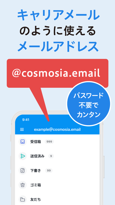 「CosmoSia」のスクリーンショット 1枚目