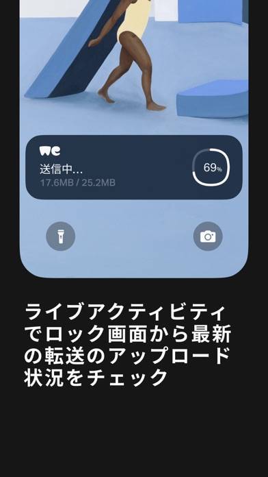 「WeTransfer：ファイル転送」のスクリーンショット 2枚目