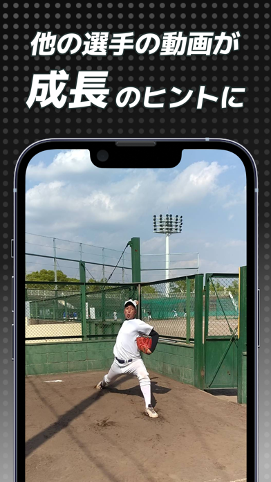 「nball-野球選手のためのアプリ-」のスクリーンショット 2枚目