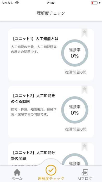 22年 おすすめのパソコン 情報系資格の勉強アプリはこれ アプリランキングtop10 Iphone Androidアプリ Appliv 22年 おすすめのパソコン 情報系資格の勉強アプリはこれ アプリランキングtop10 Iphone Androidアプリ Appliv