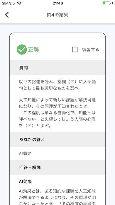 22年 おすすめのパソコン 情報系資格の勉強アプリはこれ アプリランキングtop10 Iphone Androidアプリ Appliv 22年 おすすめのパソコン 情報系資格の勉強アプリはこれ アプリランキングtop10 Iphone Androidアプリ Appliv