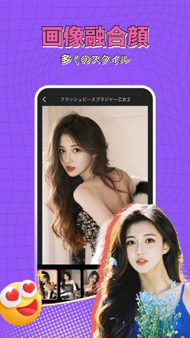「FaceWe - AI ダブル写真顔変更」のスクリーンショット 2枚目