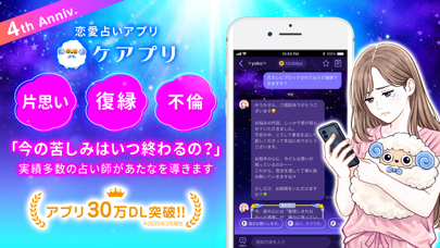 ケアプリ スクリーンショット1
