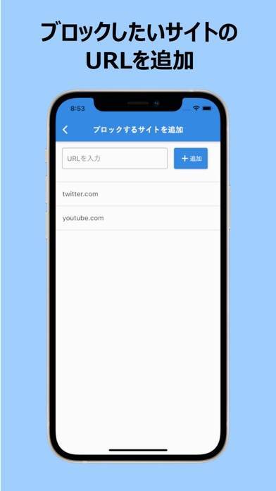 「BlankPage - スマホ依存対策」のスクリーンショット 3枚目