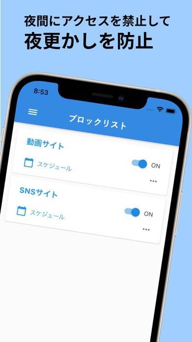 「BlankPage - スマホ依存対策」のスクリーンショット 2枚目