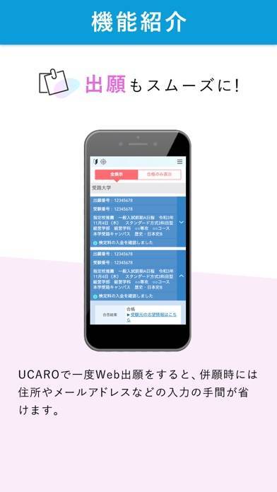 「UCARO」のスクリーンショット 3枚目