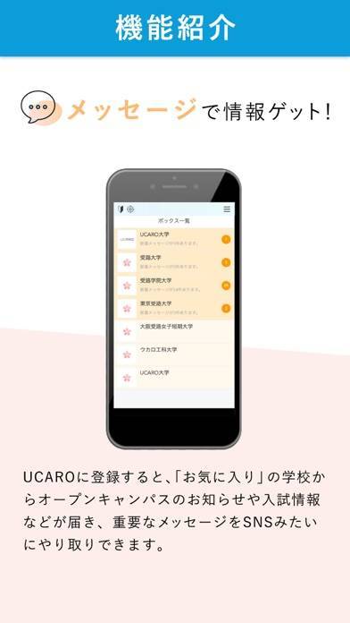 「UCARO」のスクリーンショット 1枚目