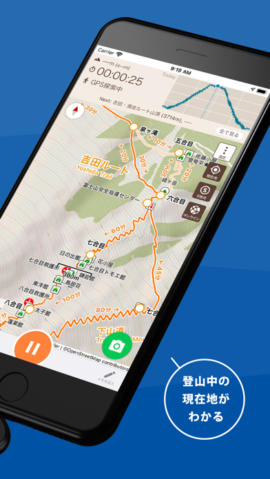 「富士山 - 富士登山に役立つ地図アプリ」のスクリーンショット 2枚目