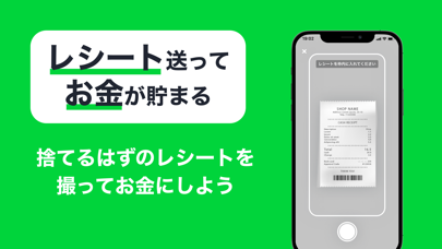 「CASHMART-レシート撮影でお金がもらえる買取アプリ」のスクリーンショット 2枚目