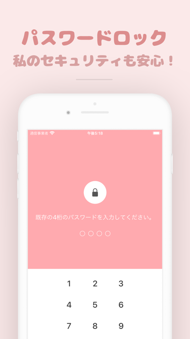 「日常 -  MY日記帳アプリ」のスクリーンショット 3枚目