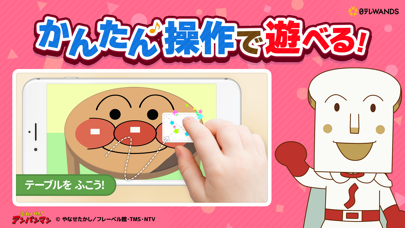 「アンパンマン おてつだいできた！幼児 知育ゲーム・知育アプリ」のスクリーンショット 2枚目